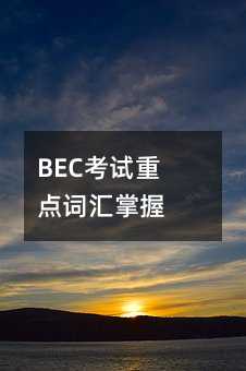 BECصʻ