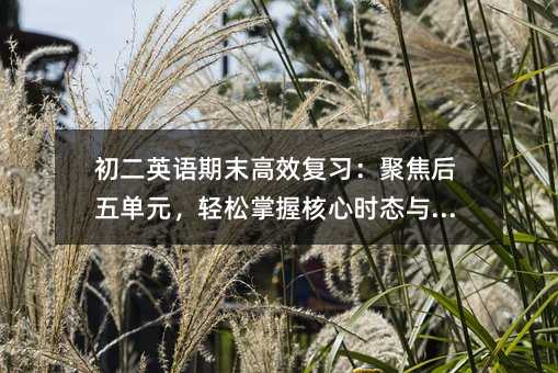 ӢĩЧϰ۽嵥Ԫպʱ̬