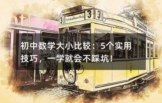 ѧСȽϣ5ʵüɣһѧͻ᲻ȿӣ