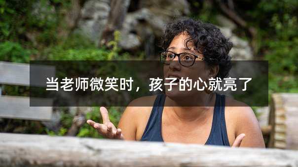 ����ʦ΢Цʱ�����ӵ��ľ�����