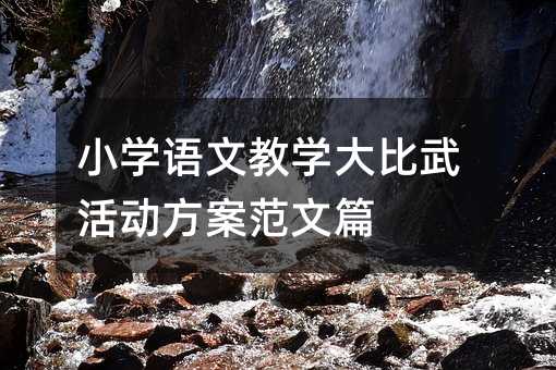 Сѧ���Ľ�ѧ�������������ƪ