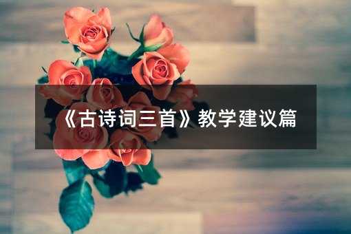 ����ʫ�����ס���ѧ����ƪ