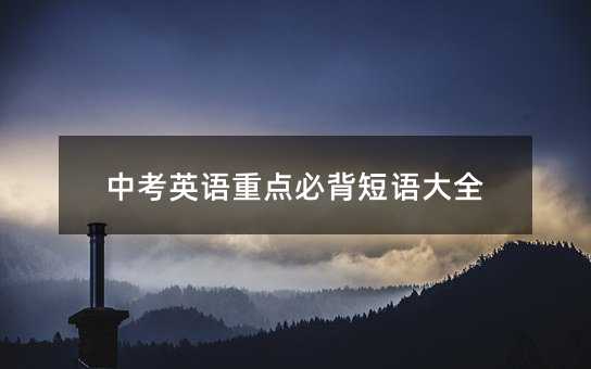 �п�Ӣ���ص�ر������ȫ