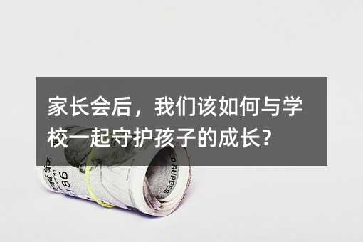 �ҳ�������Ǹ������ѧУһ���ػ����ӵĳɳ���