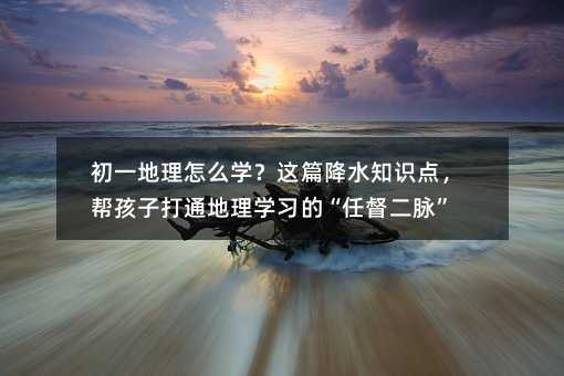 ��һ������ôѧ����ƪ��ˮ֪ʶ�㣬�ﺢ�Ӵ�ͨ����ѧϰ�ġ��ζ�������
