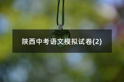 �����п�����ģ���Ծ�(2)
