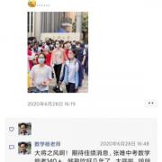 C班学生数学超低分到中考140以上