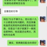 两个月从17分到73分的飞跃